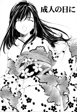 Page 99 of Yawaraka na Hada