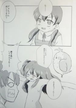 Page 16 of Tamako Festival