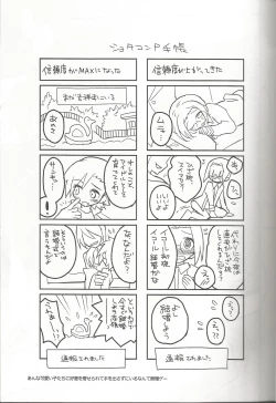 Page 12 of Toppatsu! Mofugyu!