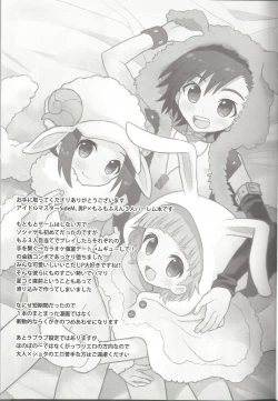 Page 2 of Toppatsu! Mofugyu!