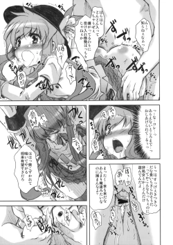 Page 12 of Second Heaven