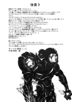 Page 24 of Second Heaven