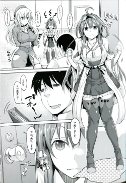 Page 2 of No! deKai Ni