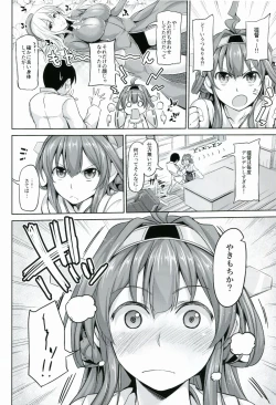 Page 3 of No! deKai Ni