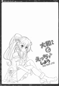 Page 21 of Yamato-san to Ecchi shiyou