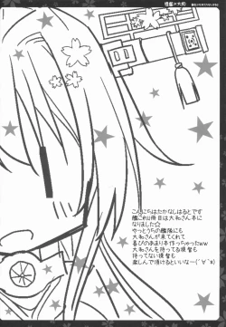 Page 4 of Yamato-san to Ecchi shiyou