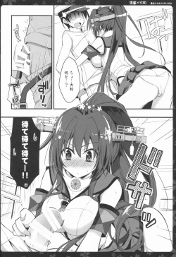 Page 8 of Yamato-san to Ecchi shiyou
