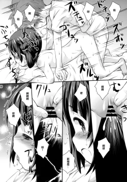 Page 20 of Hatsu Miuna