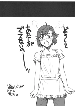 Page 3 of Zangechan, Suki Suki-