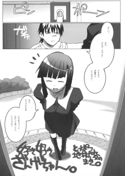 Page 4 of Zangechan, Suki Suki-