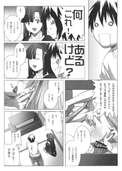 Page 7 of Zangechan, Suki Suki-