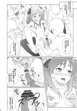 Page 20 of Kagamin wa Ore no Yome Soushuuhen