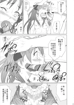 Page 25 of Kagamin wa Ore no Yome Soushuuhen