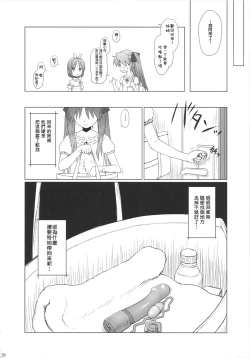 Page 28 of Kagamin wa Ore no Yome Soushuuhen