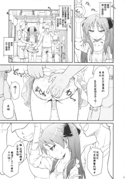 Page 31 of Kagamin wa Ore no Yome Soushuuhen