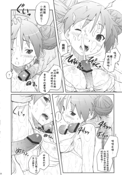 Page 38 of Kagamin wa Ore no Yome Soushuuhen