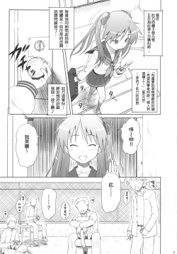 Page 3 of Kagamin wa Ore no Yome Soushuuhen