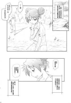 Page 42 of Kagamin wa Ore no Yome Soushuuhen