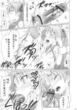 Page 9 of Kagamin wa Ore no Yome Soushuuhen