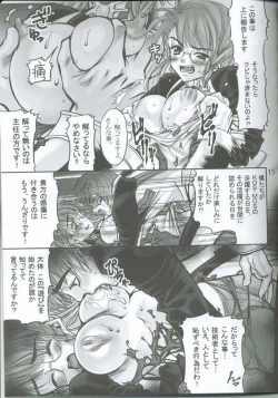 Page 14 of Mirai Seiki Maruhi Club 3