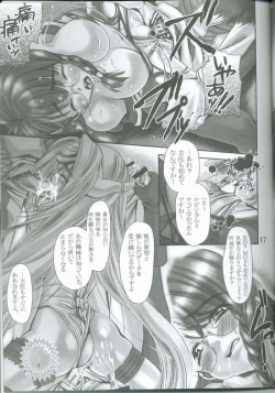 Page 16 of Mirai Seiki Maruhi Club 3