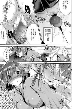 Page 11 of Osawari Shitemo Ii desuyo?