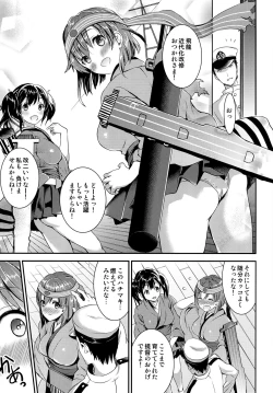 Page 3 of Osawari Shitemo Ii desuyo?