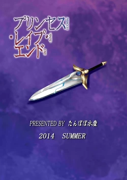 Page 22 of Princess Rape End