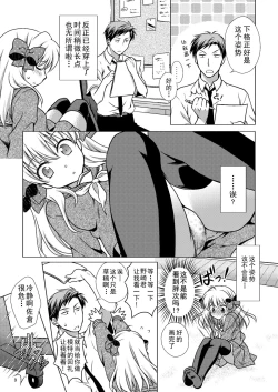 Page 10 of Zoukan Seinen Sakura-san