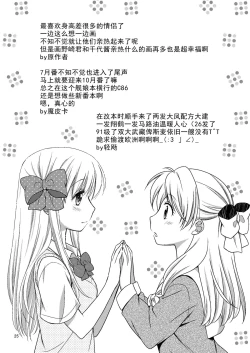 Page 26 of Zoukan Seinen Sakura-san