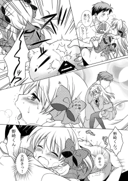 Page 20 of Zoukan Seinen Sakura-san