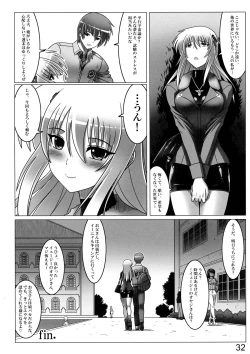 Page 32 of Idaru no Zangai