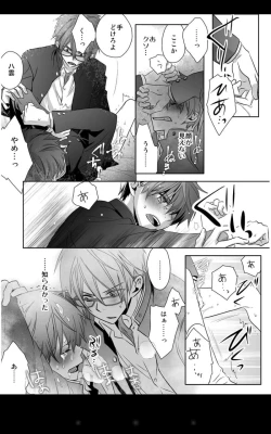 Page 10 of geki kichiku houkago hokensitsu