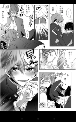 Page 11 of geki kichiku houkago hokensitsu