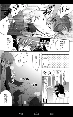 Page 19 of geki kichiku houkago hokensitsu