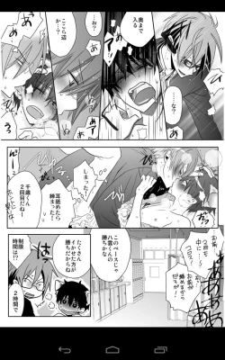 Page 20 of geki kichiku houkago hokensitsu