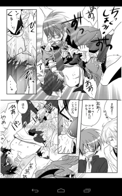 Page 21 of geki kichiku houkago hokensitsu