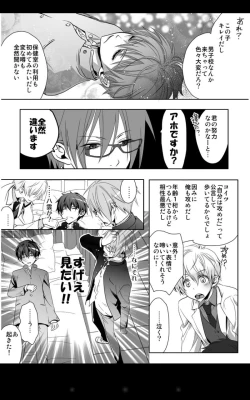 Page 6 of geki kichiku houkago hokensitsu