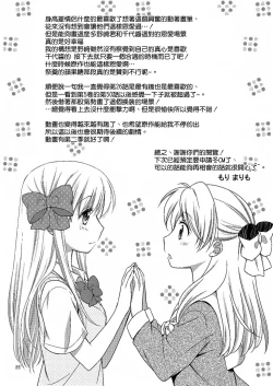 Page 25 of Zoukan Seinen Sakura-san