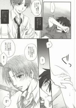 Page 16 of Juunenme no Natsu no Kemono