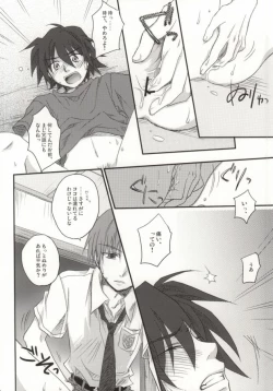 Page 17 of Juunenme no Natsu no Kemono