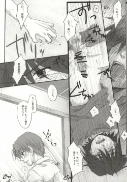 Page 23 of Juunenme no Natsu no Kemono