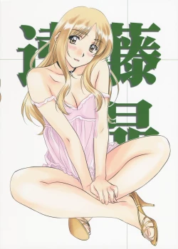 Page 20 of Oyasuminasai, Koneko-chan!