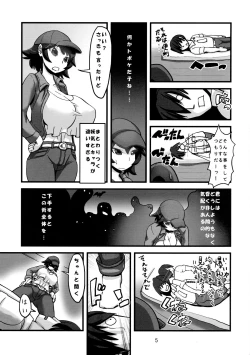 Page 7 of Inma Kakusei