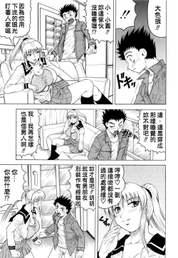 Page 176 of Sensei ni Dashitee!