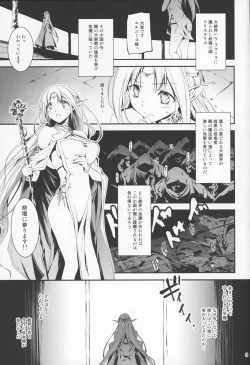 Page 5 of Kuro no Ryman to Yousei Hime Elnise