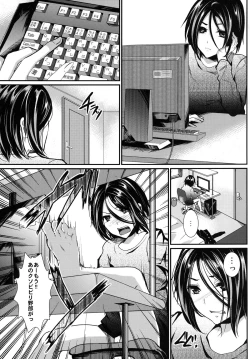 Page 79 of Gitei Otoshi