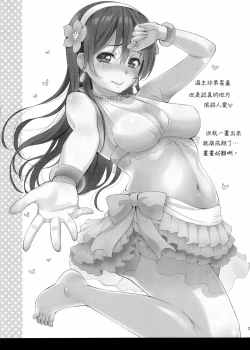 Page 23 of nontan sinkon seikatsu