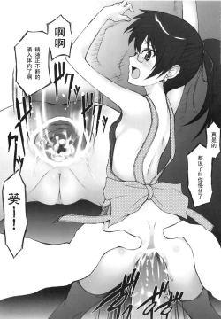 Page 15 of Aoi-chan ga Ichiban