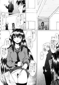 Page 106 of Tsumeawase